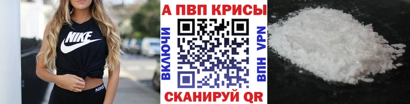 A-PVP крисы CK  Северская 