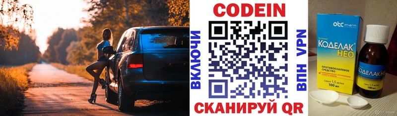 kraken зеркало  Северская  Кодеиновый сироп Lean Purple Drank 