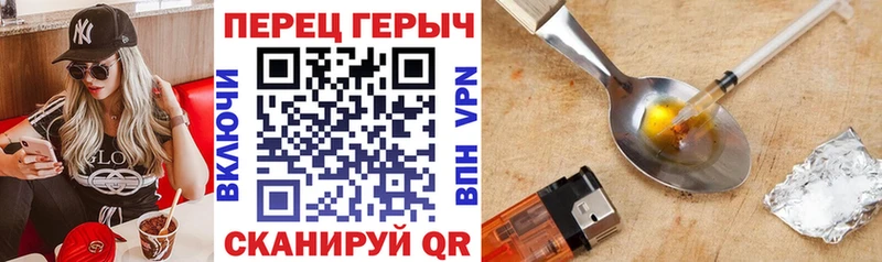Героин Heroin blacksprut ONION Северская