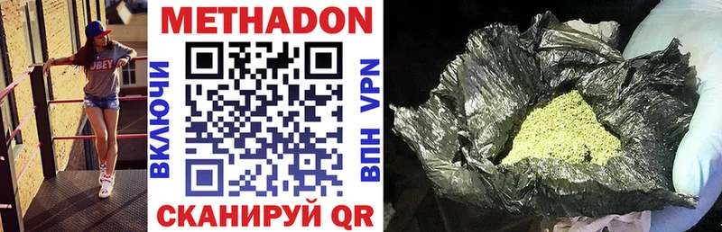 где найти наркотики  Северская  МЕТАДОН мёд 
