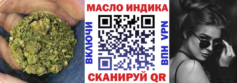 Дистиллят ТГК THC oil  Северская 